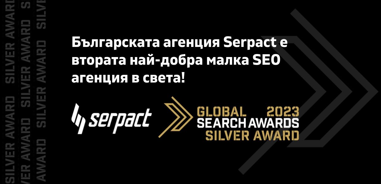 Serpact е втората най-добра малка SEO агенция в света